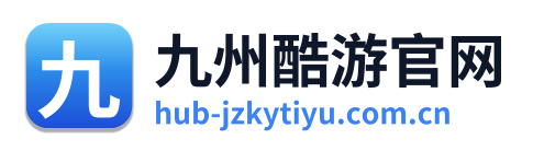九州酷游官网